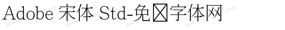 Adobe 宋体 Std字体转换